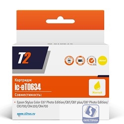 T2 C13T06344A (IC-ET0634) Картридж для Epson Stylus Color C67PE/C87/CX3700/CX4100, желтый, с чипом
