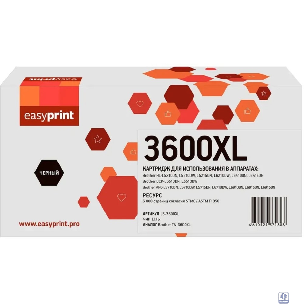 3600XL Картридж EasyPrint LB-3600XL для Brother HL-L5210/L5215/L6210DW/L6410/DCP-L5510/MFC-L5710/L5715/L6710/L6910/L6915 (6000 стр.) с чипом