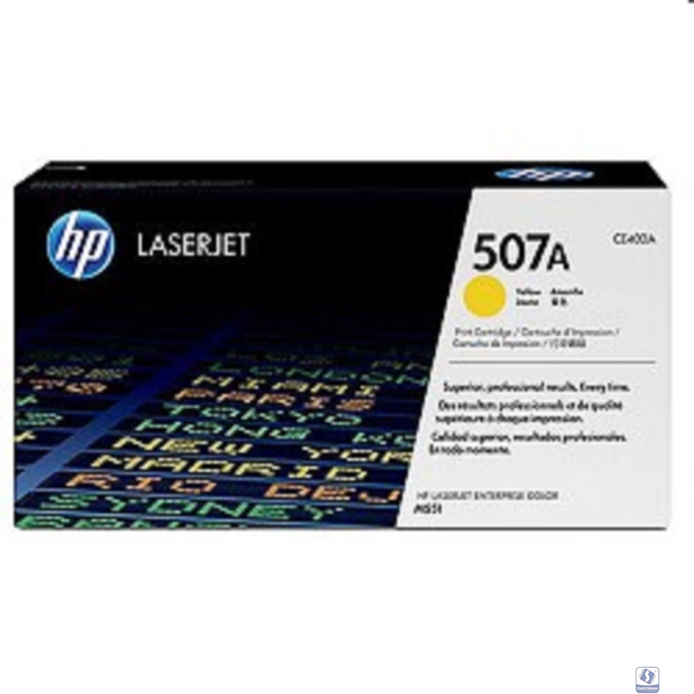 HP CE402A Картридж ,Yellow