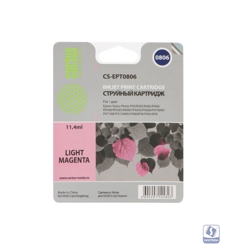 Картридж струйный Cactus CS-EPT0806 светло-пурпурный для Epson Stylus Photo P50/PX650/PX660/PX700/PX