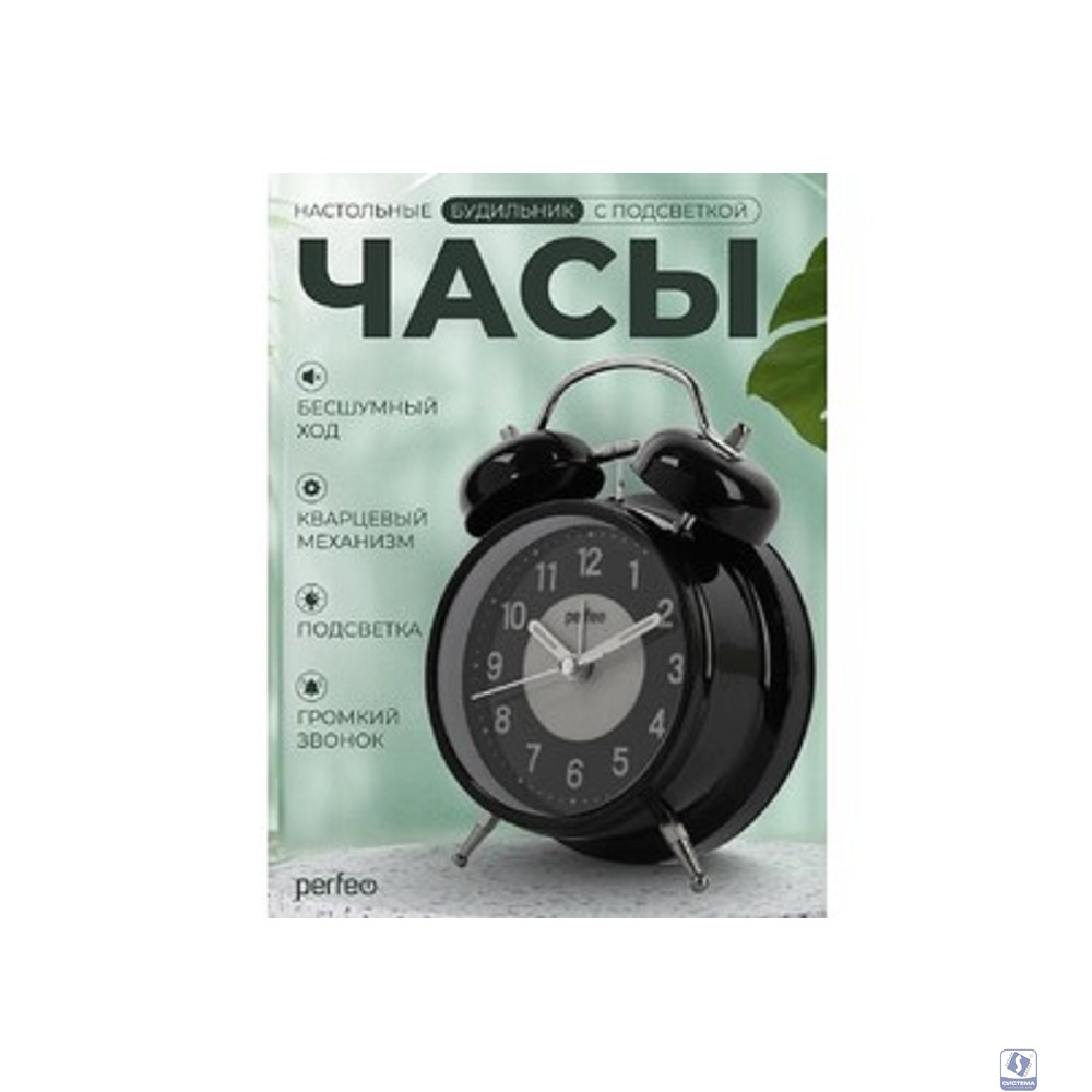 Perfeo Quartz часы-будильник "PF-TC-024", колокольчик круглые, с подсветкой, чёрные