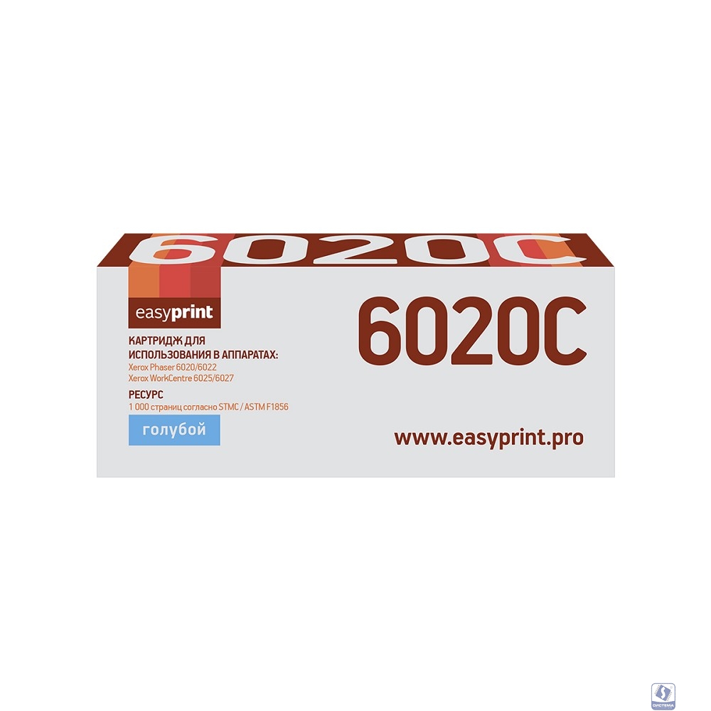                6020C Тонер-картридж EasyPrint LX-6020C для Xerox Phaser 6020/6022/WorkCentre 6025/6027 (1000 стр.) голубой, с чипом 106R02760
