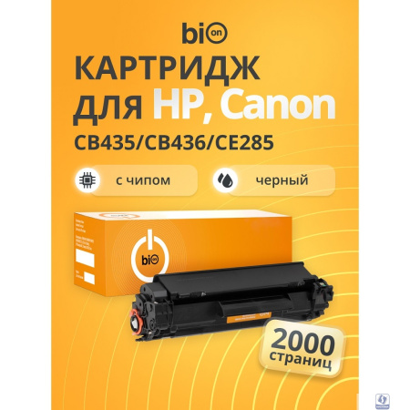 Bion BCR-CB435/CB436/CE285A Картридж для HP Pro 1102/1104/1106/1107/1108/1109/1102/1104/1106/1107/1108/1109/M1132/M1212NF/M1212MFP/1217NFW,Canon LBP6000/BP6018/MF3010 (2000  стр.),Черный, с чипом