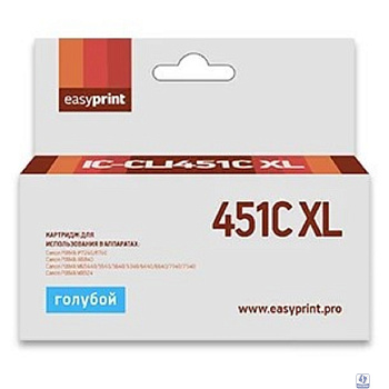 Easyprint CLI-451C XL  Картридж IC-CLI451C XL для Canon PIXMA iP7240/MG5440/6340, голубой, с чипом