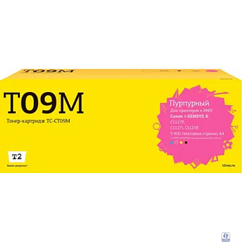                 TC-CT09M Картридж T2 для Canon i-SENSYS X C1127P/C1127i/C1127iF (5900 стр.) пурпурный, с чипом