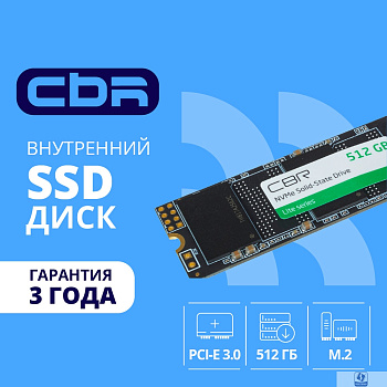 CBR SSD-512GB-M.2-LT22, Внутренний SSD-накопитель, серия "Lite", 512 GB, M.2 2280, PCIe 3.0 x4, NVMe 1.3, SM2263XT, 3D TLC NAND, R/W speed up to 2100/1600 MB/s, TBW (TB) 256