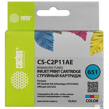 Картридж струйный Cactus CS-C2P11AE № 651 многоцветный (18мл) для HP 5575/5645 OJ 202/252