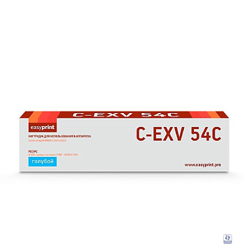 Easyprint C-EXV54C Тонер-картридж LC-EXV54C для Canon iR C3025i/C3125i (8500 стр.) голубой
