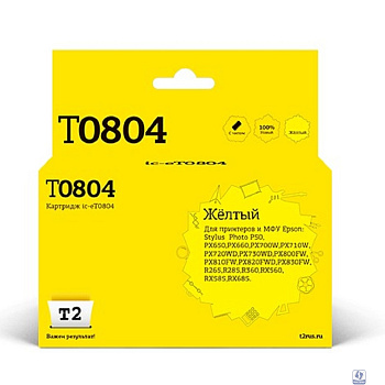 T2 C13T08044010 Картридж T2 (IC-ET0804) для  EPSON Stylus Photo P50/PX660/PX720WD/PX820FWD, желтый с чипом