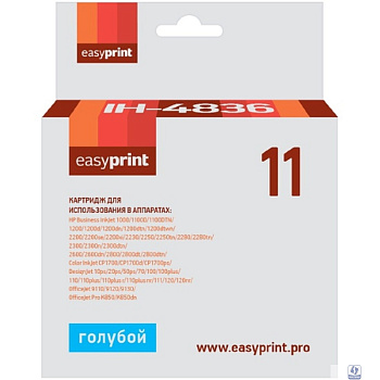                 Картридж EasyPrint IH-4836 №11 для HP Business InkJet 1200/2200/2600/2800/CP1700/Pro K850, голубой
