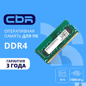 CBR DDR3 SODIMM 4GB CD3-SS04G16M11-01 PC3-12800, 1600MHz, CL11, 1.35V