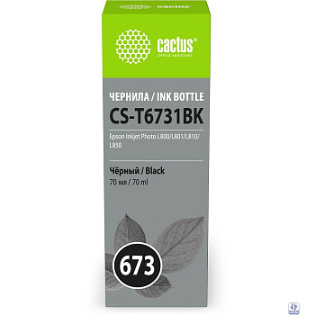 Чернила Cactus CS-T6731BK 673 черный 70мл для Epson Inkjet Photo L800/L801/L810/L850
