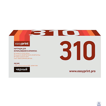 EasyPrint  CE310A Картридж (LH-310A) для HP  LJ Pro CP1025/100MFP M175A (1200 стр.  черный, с чипом