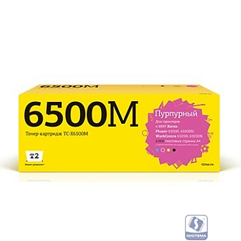 T2 106R01602 Картридж Xerox Phaser 6500N/6500DN/WorkCentre 6505N/6505DN (2000 стр.) пурпурный, с чипом
