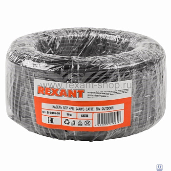 Rexant (01-0045-50) Кабель витая пара U/UTP, CAT 5e, PE, 4PR, 24AWG, OUTDOOR, SOLID, черный, 50м,