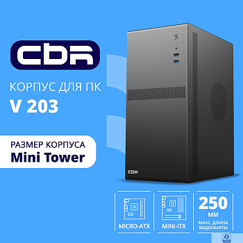 CBR Корпус mATX Minitower V203, без БП, 1*USB 3.0, 1*USB 2.0, HD Audio+Mic, Black [PCC-MATX-V203-WPSU]