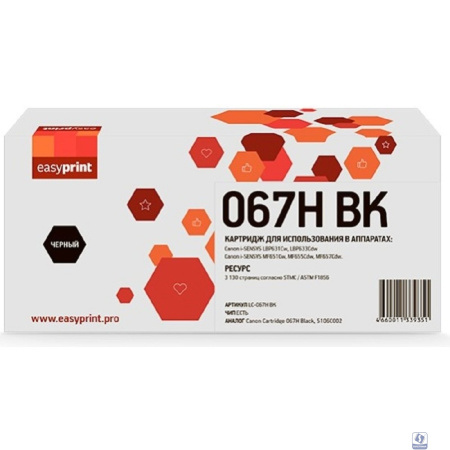 067H Картридж EasyPrint LC-067H BK для Canon i-SENSYS LBP631Cw/LBP633Cdw/MF651Cw/MF655Cdw/MF657Cdw (3130 стр.) черный, с чипом