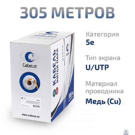 Cabeus UTP-4P-Cat.5e-SOLID-LSZH Кабель витая пара UTP (U/UTP), категория 5e, 4 пары 0,51мм (24 AWG), одножильный, LSZH оранжевый (Low Smoke Zero Halogen) (305 м), системная гарантия 25 лет.