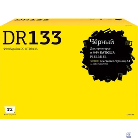 T2 DC-KTDR133 Фотобарабан T2 для Катюша P133/M133 (30000стр.) с чипом DR133