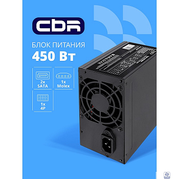 Блок питания CBR ATX 450W, 8cm fan, 24pin/1*4pin/1*IDE/2*SATA, кабель питания 1.2м, черный [PSU-ATX450-08EC] OEM