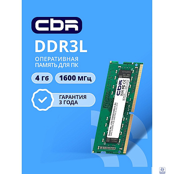 CBR DDR3 SODIMM 4GB CD3-SS04G16M11-01 PC3-12800, 1600MHz, CL11, 1.35V