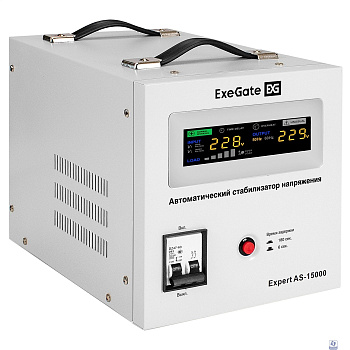 Exegate EX291768RUS Стабилизатор напряжения ExeGate Expert AS-15000 (15000ВА, вход 140-260В, цветной дисплей, выход 220В±8%, КПД 98%, 5 уровней защиты, задержка, усиленный метал. корпус, клем.колодка,