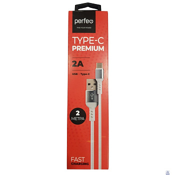 PERFEO Кабель USB2.0 A вилка - USB Type-C вилка, белый, длина 2 м., бокс (U4908)