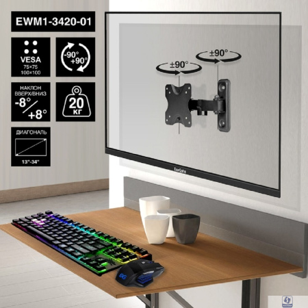 ExeGate EWM1-3420-01 (кронштейн для одного монитора 13"-34", VESA 75x75, 100x100, макс. нагрузка 20 кг
