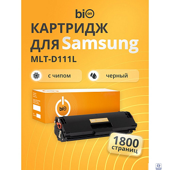 Bion BCR-MLT-D111L  Картридж для Samsung  (1800  стр.),Черный, с чипом