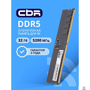 CBR DDR5 DIMM (UDIMM) 32GB CD5-US32G52M42-01 PC5-41600, 5200MHz, CL42, 1.1V