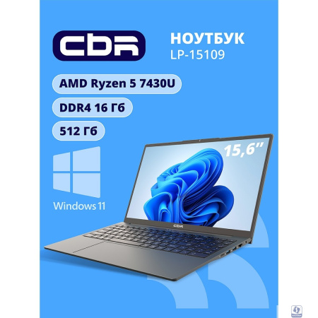 Ноутбук CBR LP-15109 15.6 FHD IPS Ryzen5 7430U /16Gb /512Gb /W11Pro