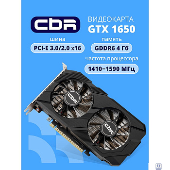 Видеокарта CBR GTX1650 4Gb GDDR6, 128bit, 1410-1590Mhz, 1*DP + 1*HDMI + 1*DVI, 75W, Ret [VGA-STX1650-4G-RTL]