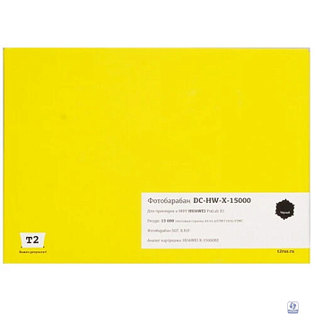 DC-HW-X-15000 Фотобарабан T2 для HUAWEI PixLab X1 (15000стр.)