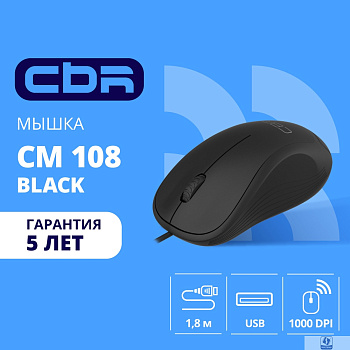 CBR CM 108 Black USB, Мышь офисн., оптич., эргоном., 1000 dpi, 3 кн., 1.8 м, резиновое колесо прокрутки 