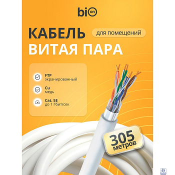 Кабель витая пара Bion BCL-F5480-181 F/UTP, кат.5e, 4x2x0,48 мм AWG 24, медь, одножильный, PVC, для внутренней  прокладки, 305м, серый
