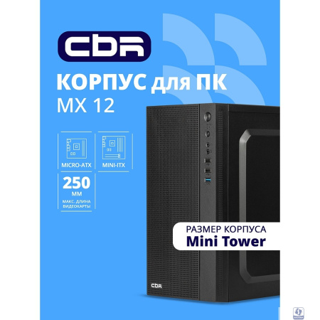 CBR Корпус mATX Minitower MX12, c БП PSU-ATX500-08EC (500W/80mm), 1*USB 3.0, 2*USB 2.0, HD Audio+Mic, Black [PCC-MATX-MX12-500W2]