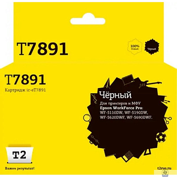             IC-ET7891 Картридж T2 для Epson WorkForce Pro WF-5110DW/5190DW/5620DWF/5690DWF (4000 стр.) черный, с чипом