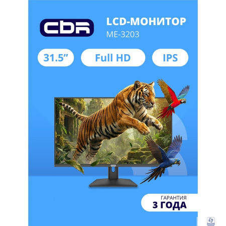 CBR LCD Монитор 31.5" ME-3203, IPS, FHD 1920x1080, 120Гц, 1*DP/1*HDMI, внешний БП, черный, кабель HDMI [LCD-ME3203-OPC]
