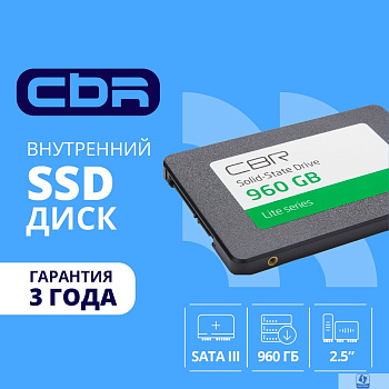 CBR SSD-960GB-2.5-LT22, Внутренний SSD-накопитель, серия "Lite", 960 GB, 2.5", SATA III 6 Gbit/s, SM2259XT, 3D TLC NAND, R/W speed up to 550/520 MB/s, TBW (TB) 480