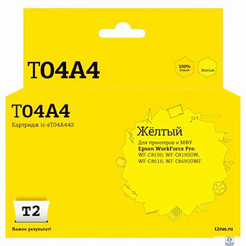             IC-ET04A440 Картридж T2 для Epson WorkForce Pro WF-C8610/C8690/C8190 (8000 стр.) желтый, с чипом