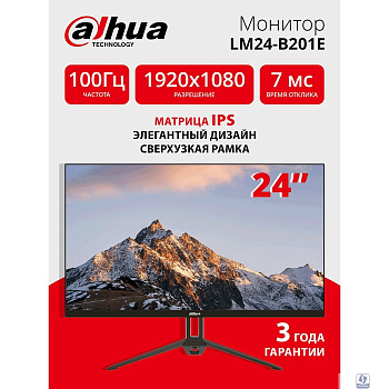 Dahua DHI-LM24-B201E 23.8"(16:9) FullHD монитор IPS E-LED 1920x1080 300 кд/м2 1000:1 178°/178° 7 мс 100Гц 16.7Млн (8 бит) VESA: 75X75 VGA HDM DP Аудио выход