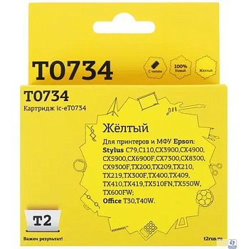 T2 C13T07344A/C13T10544A Картридж (IC-ET0734) для Epson Stylus C79/C110/CX3900/CX4900/TX200, желтый, с чипом