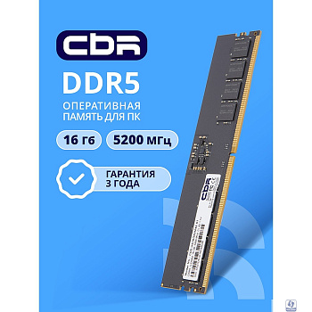 CBR DDR5 DIMM (UDIMM) 16GB CD5-US16G52M42-01 PC5-41600, 5200MHz, CL42, 1.1V