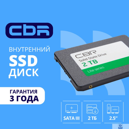 CBR SSD-002TB-2.5-LT22, Внутренний SSD-накопитель, серия "Lite", 2TB, 2048 GB, 2.5", SATA III 6 Gbit/s, SM2259XT, 3D TLC NAND, R/W speed up to 550/520 MB/s, TBW (TB) 1000