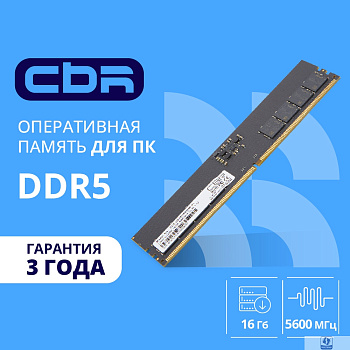 CBR DDR5 DIMM (UDIMM) 16GB CD5-US16G56M46-01 PC5-44800, 5600MHz, CL46, 1.1V