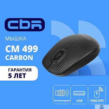 CBR CM 499 Carbon, Мышь беспроводная, оптическая, 2,4 ГГц, 1200 dpi, 3 кнопки и колесо прокрутки, ABS-пластик, поверхность "под карбон", выключатель питания