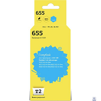 T2 CZ110AE Картридж  (IC-H110) № 655, для HP DeskJet IA 3525/4615/5525/6525, голубой, 600 стр.