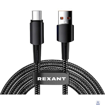 Rexant (18-7063) Кабель USB-A – Type-C, 6А, 120Вт, 1м, в черной нейлоновой оплетке