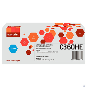             Тонер-картридж EasyPrint LR-SPC360H C для Ricoh SP C360DNw/C360SNw/C360SFNw/C361SFNw (5000 стр.) голубой, с чипом, 408185