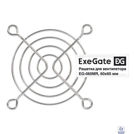 Exegate EX295259RUS Решетка для вентилятора 60x60 ExeGate EG-060MR (60x60 мм, металлическая, круглая, никель)